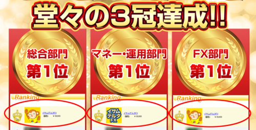 イサムデルタFX・三冠.PNG